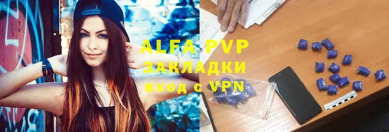 как найти закладки  Азнакаево  A-PVP СК КРИС 