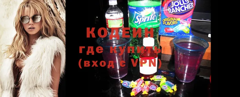 hydra ССЫЛКА  Азнакаево  Кодеин Purple Drank 